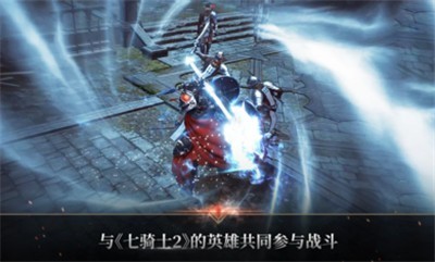 七骑士2国际服安卓免费版