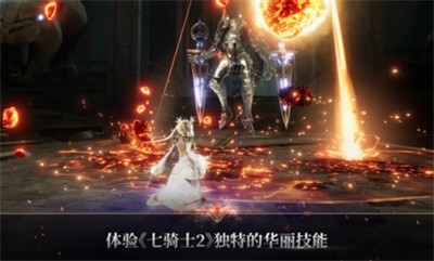 七骑士2国际服安卓免费版