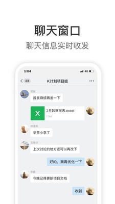 Knock最新免费版图1