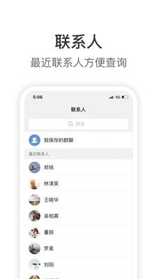 Knock最新免费版图4