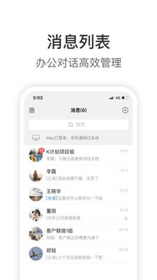 Knock最新免费版图5