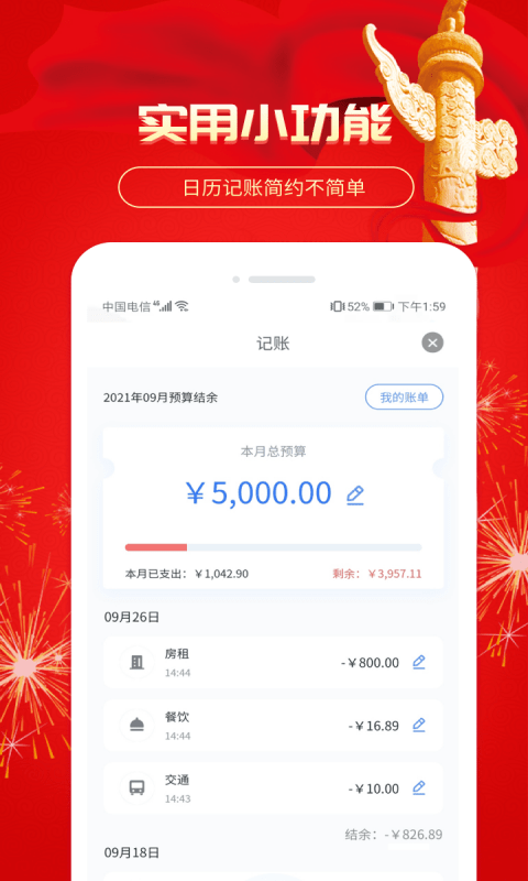 小优记加班官方版图4