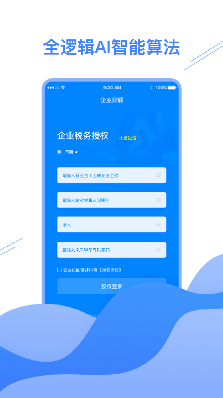 微企乐官方最新版图2