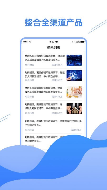 微企乐官方最新版图3