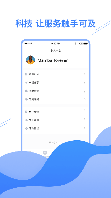微企乐官方最新版图4