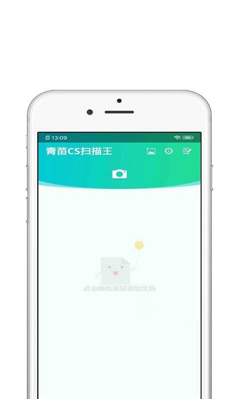 青苗CS扫描王安卓直装版图1