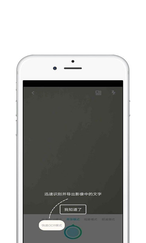 青苗CS扫描王安卓直装版图3