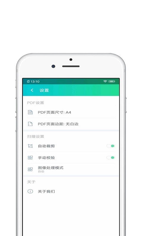 青苗CS扫描王安卓直装版图4