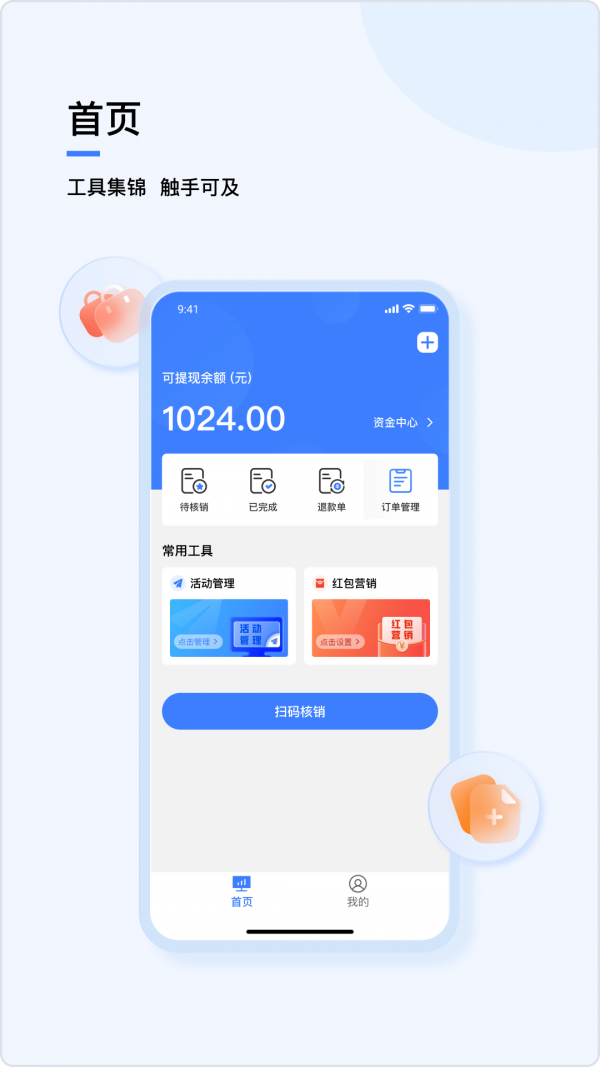 分得安卓免费版图2