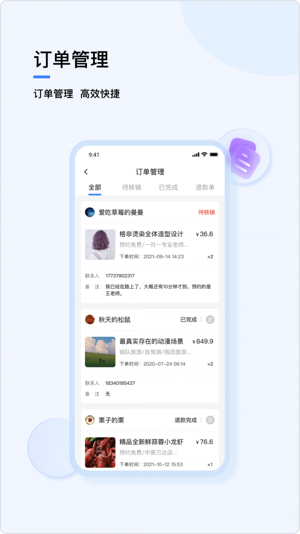 分得安卓免费版图3
