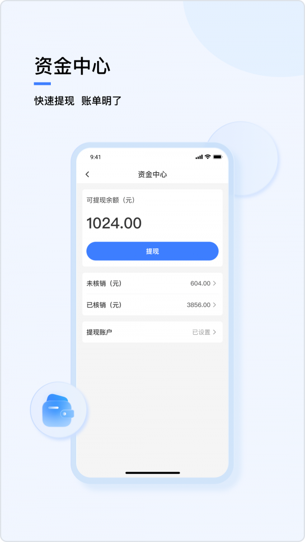 分得安卓免费版图4