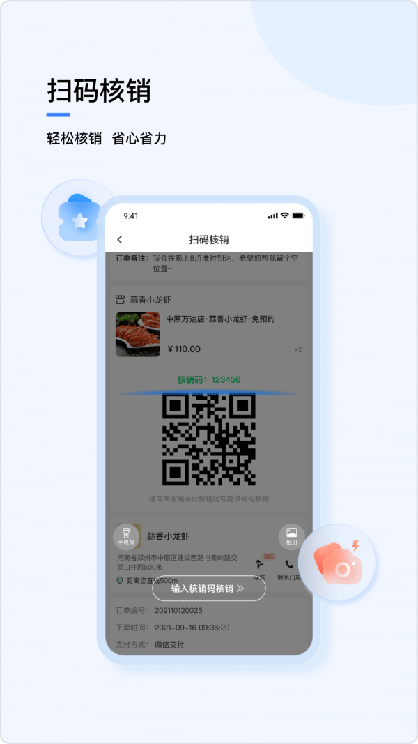 分得安卓免费版图5