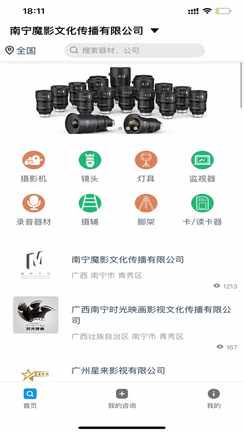影器库手机最新版图1