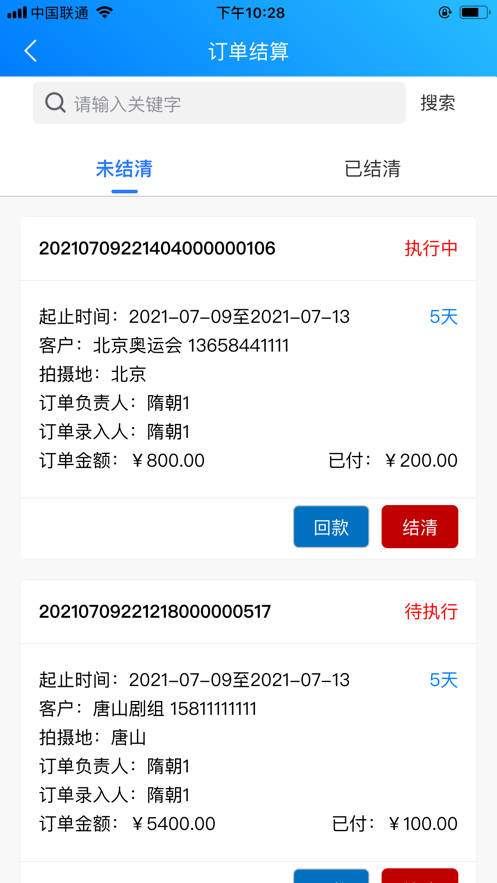 影器库手机最新版图3