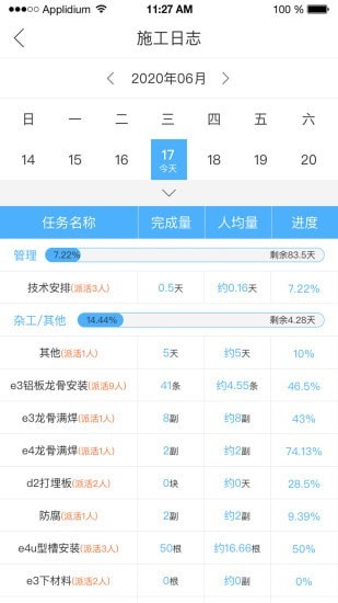 典工宝手机最新版图3