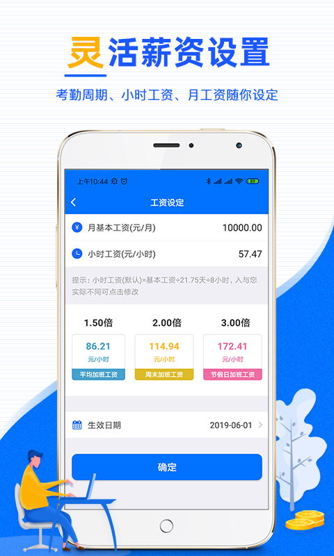 麦丘记加班官方版图2