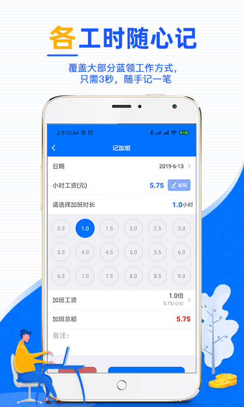 麦丘记加班官方版图3