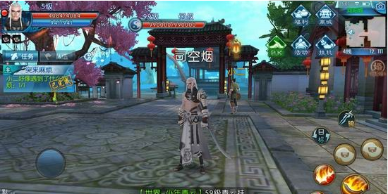 界神天道online(1)