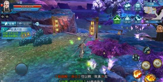 界神天道online(2)
