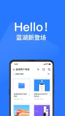 蓝湖图1