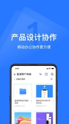 蓝湖图2