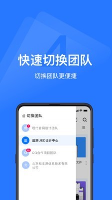 蓝湖图5