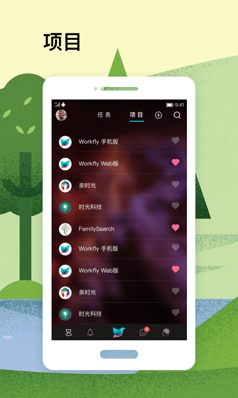 Workfly手机正版图4