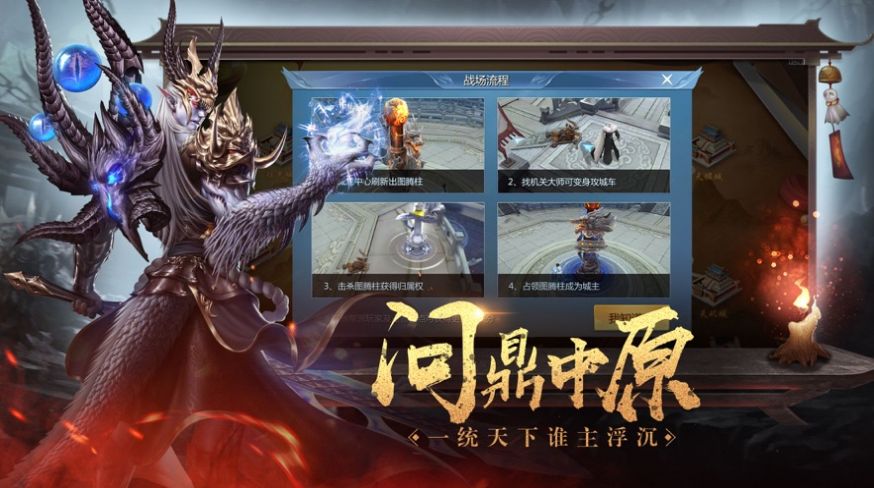 地藏天龙诀游戏正版