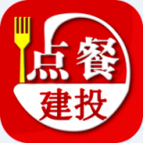 优泰点餐管理直装版