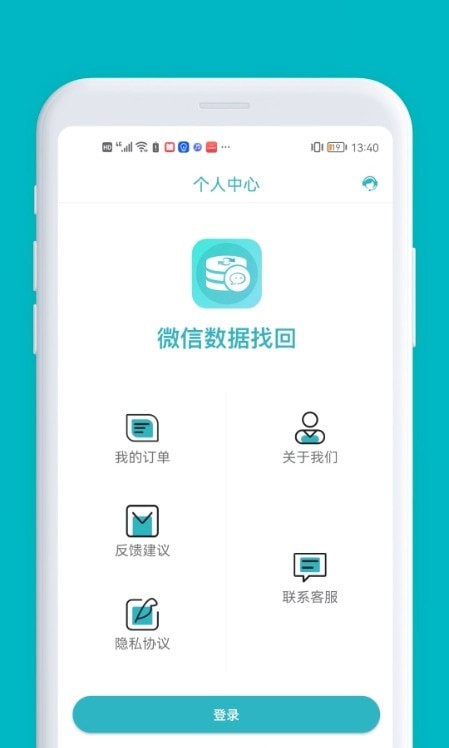 微数据找回通用版图1