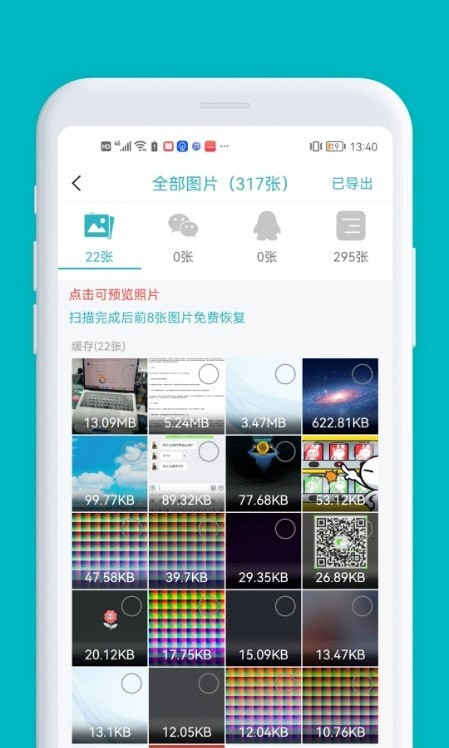 微数据找回通用版图2