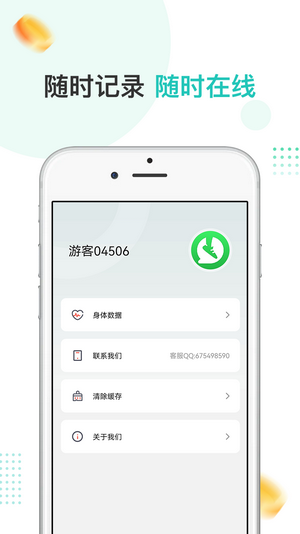 爱散步官方最新版图1