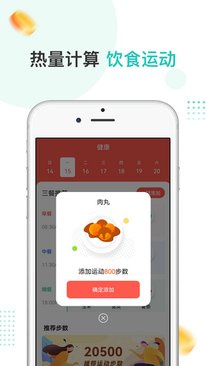 爱散步官方最新版图2