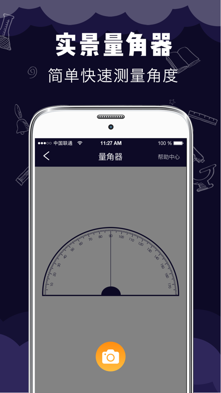 测距测量仪最新版(4)