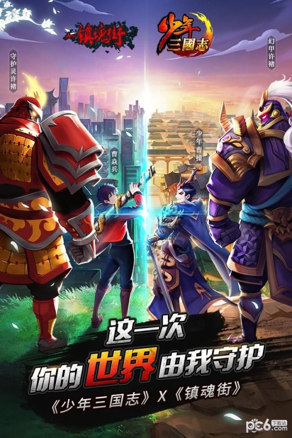 三国之再续雄汉(2)