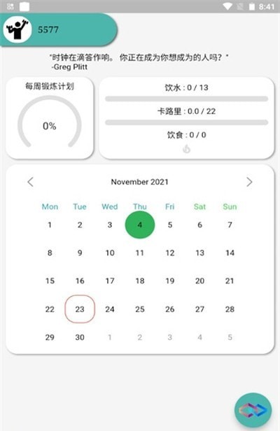 易小单正版图1