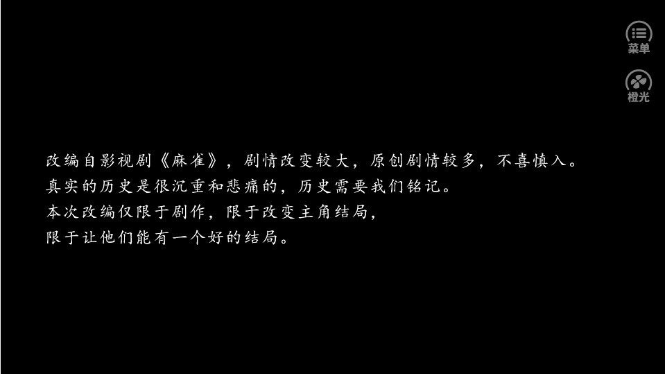 我要你活着直装版