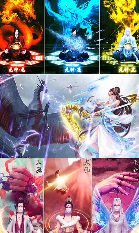 诛将仙魔直装版(2)