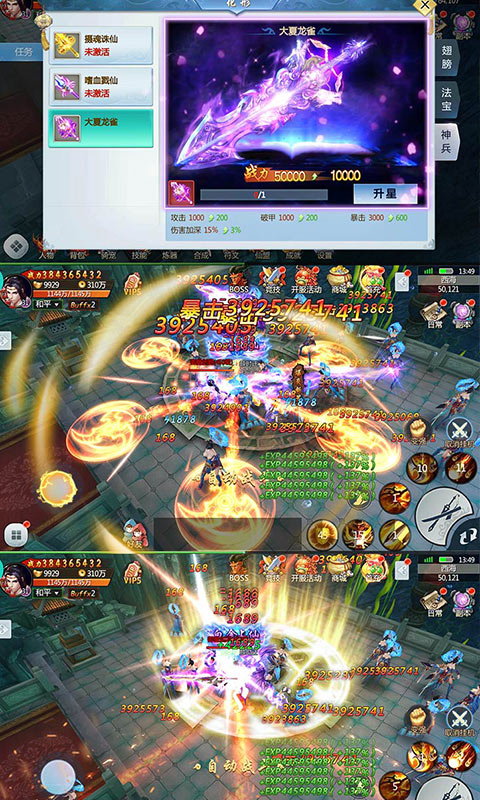 诛将仙魔直装版(1)