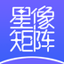 星像矩阵免费版