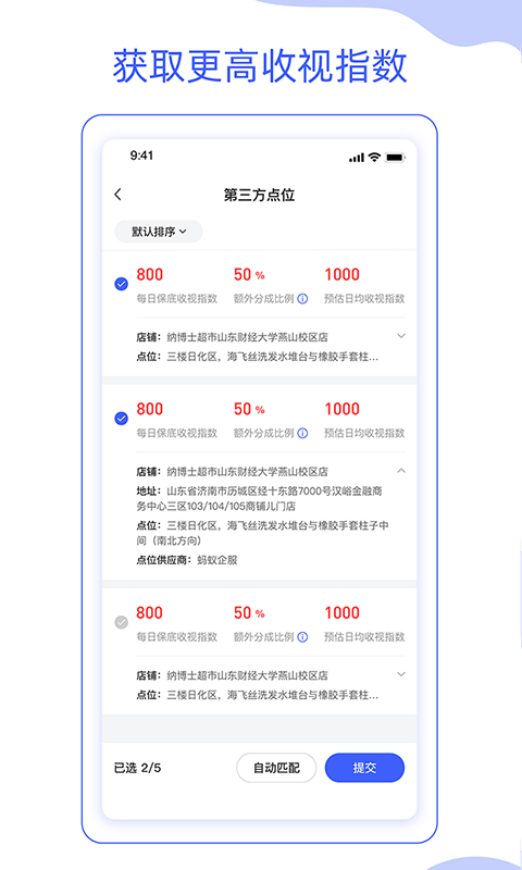 星像矩阵免费版图4