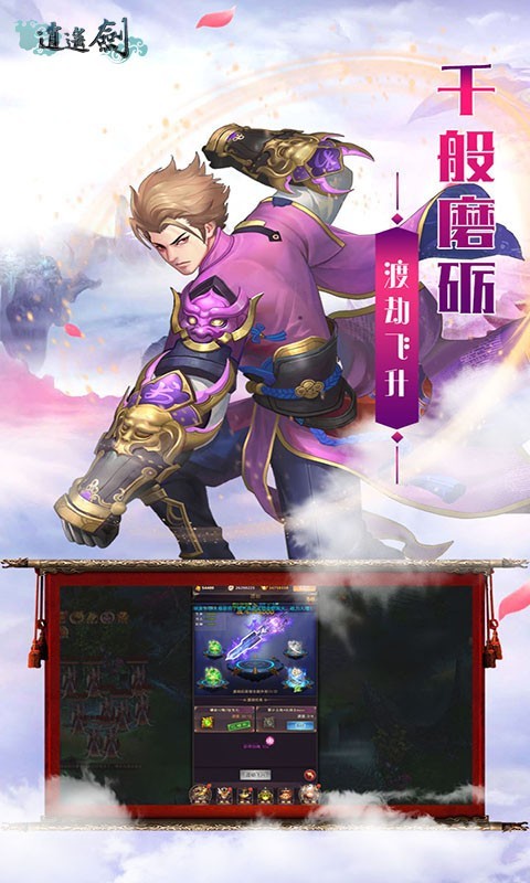 逍遥剑官方最新版