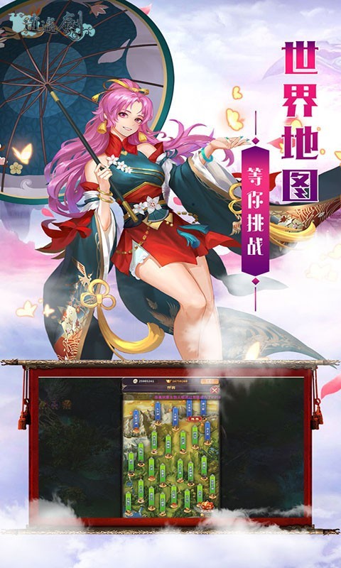 逍遥剑官方最新版