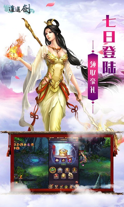 逍遥剑官方最新版