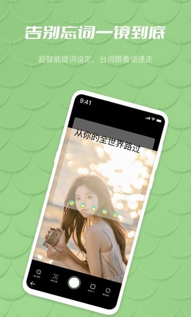 榴莲提词器官方最新版图1