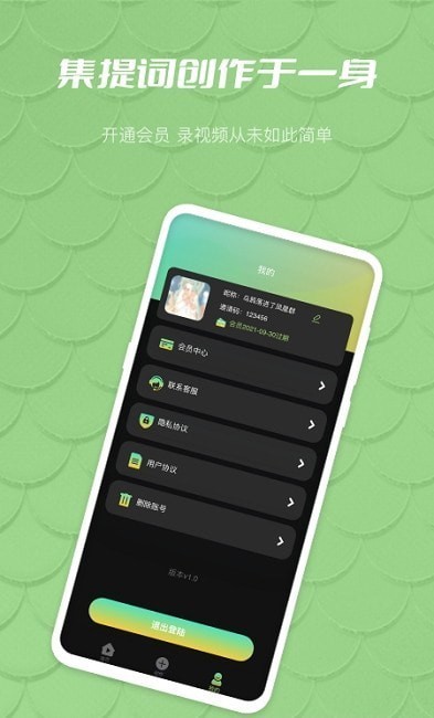 榴莲提词器官方最新版图2