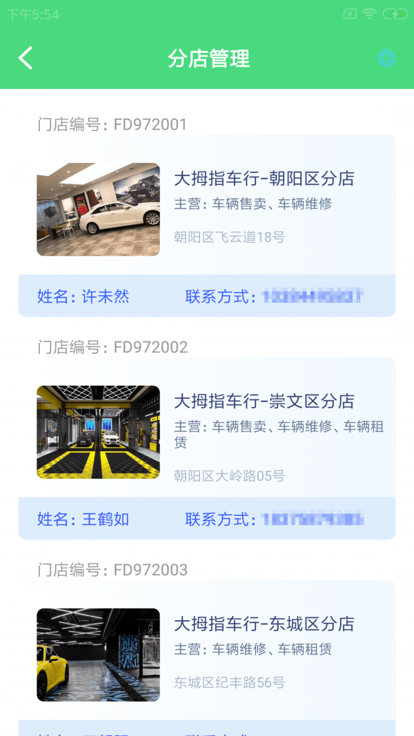 驹咔咔易企原版图2