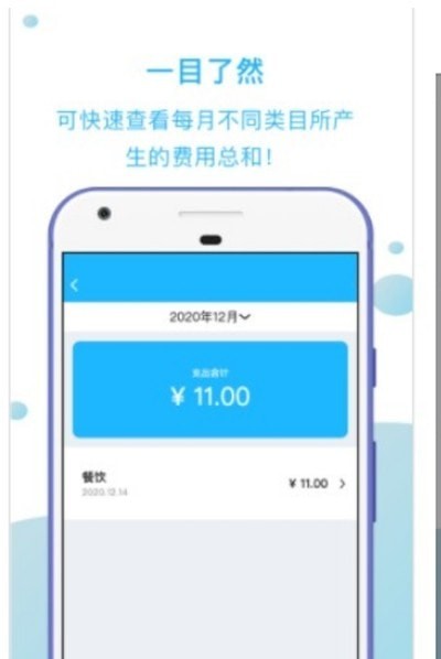 发票扫描王手机最新版图3
