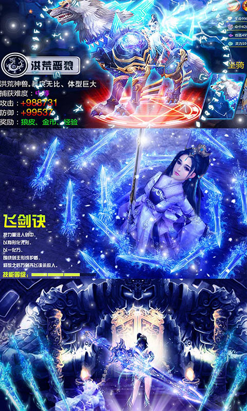 诛将仙魔直装版(3)
