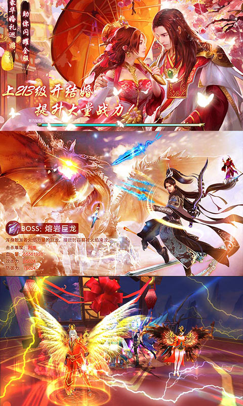 诛将仙魔直装版(4)